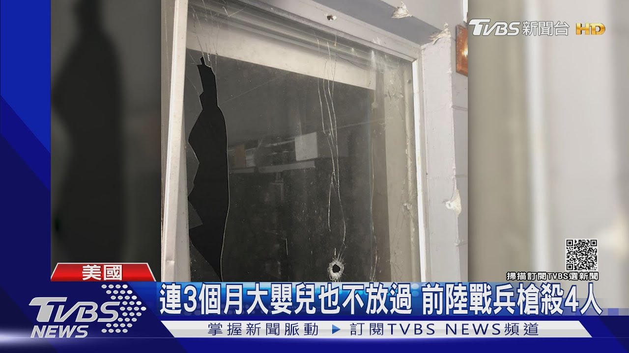911恐攻將滿20年!週末美國槍擊案頻傳 至少10死