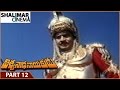 Viswanatha Nayakudu Movie Part 12 14 Krishnam Raju Krishna Shalimarcinema