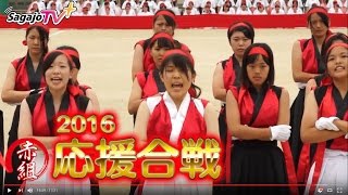 佐賀女子応援合戦　佐賀女TV 祝１０万アクセス達成！！ new2016 応援合戦 最高の応援はここにあり！！