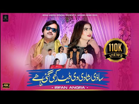 Sadi Shadi Di Date Rakhi Gai Hai | Irfan Angra | Official Video | Medi Dholay Nal Mangri The Gai Hai