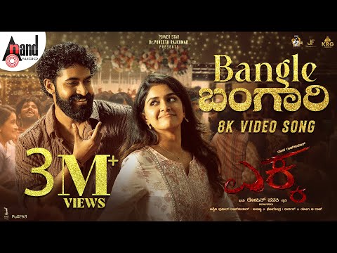 Bangle Bangari 8k Video Song | EKKA | Yuva Rajkumar | Rohit Padaki | Charan raj | Sanjana Anand