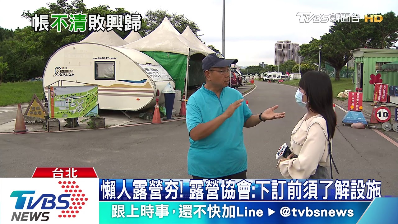 1晚9800元帳篷遭控大小不一 業者:視覺效果