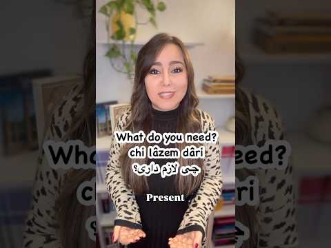“What do you need?!” in Farsi/Persian!🤓 #persian #farsi #iranian #azizam