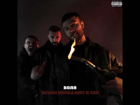 Miniatura de Воля (Volition)