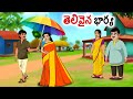 తెలివైన భార్య Stories In Telugu Neethi Kathalu Telugu Kathalu Chandamama Kat