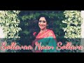 Sollavaa Naan Sollavaa