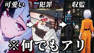 今大流行中の「やりたい事なんでもできる」自由度が高すぎるゲームに課金した｜NTE：Neverness to Everness