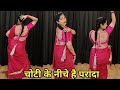 Dance Video I बालों के नीचे चोटी I चोटी के नीचे �