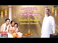 Sundhari Neeyum Sundharan Nanum Michael Madana Kama Rajan Ilaiyaraaja Kamal Haasan S Janaki