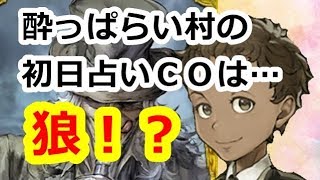【人狼ジャッジメント】見た目は子ども！頭脳は無能！ただの市民アーニー！！
