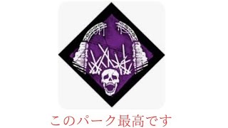 【DBD】※一部音声あり　血の番人が最高に輝いた試合