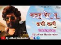 Nadan Por Tu Kachi Kali - Srivalli Aahirani - Dj Lakhan Nandurabar - Tranding Song | 2022 -