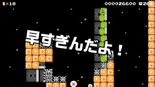 [SuperMarioMaker2 / stage:76]改造マリオをつくろう！2 feat.ガルナ(オワタP)
