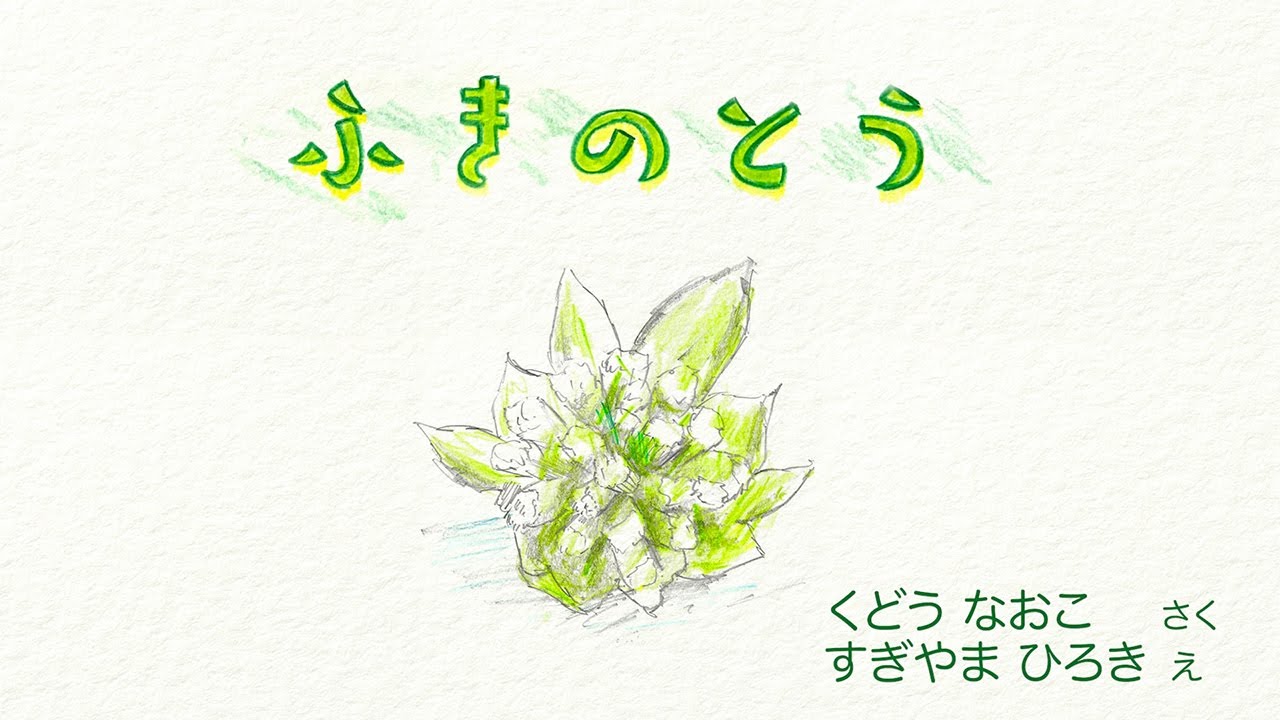 【フジアナ　教科書コラボ　“群読バージョン”　デジタル紙芝居】