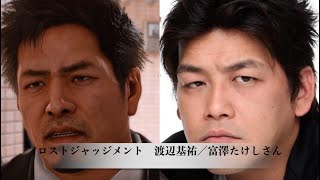 龍が如くでフェイスキャプチャーしてないのに芸能人に似てるキャラ７人紹介　#11