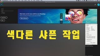 (포토샵 중급) 색다른 샤픈 작업