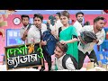 দেশী ম্যাডাম 3 Desi Madam 3 School Life Bangla Funny Video 2022 Zan Zamin