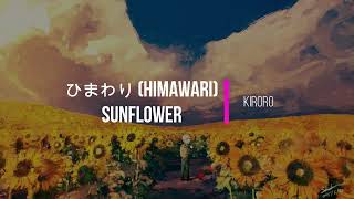 Kiroro - Himawari (Sunflower) Kanji Romaji English Lyrics