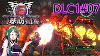 【地球防衛軍6】レンジャーINF 適正装備攻略 DLC1-7.災いの使役者【VOICEVOX実況】