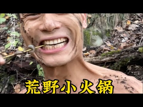 「Chinese Bear 」ventured into the Funiu Mountains, tasted everything in the wild 勇闯伏牛山，品尝万物#venturer