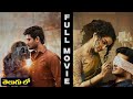 Nikhil Siddhartha Anupama Parameswaran SarayuRoy Romance Drama Supethit Telugu Full Length Movie