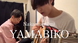 NakamuraEmi「YAMABIKO」大学生が弾き語ってみた。