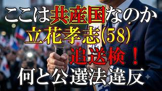 とにかくシャバに出したくない国の方針だな（笑）