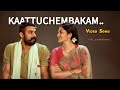 Kaattuchembakam Video Song Vocals Only Pallichattambi Tovino Kayadu Malayalam Song Whatsapp Status