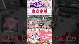 白衣水着に大興奮のよつは先生(？)　#shorts #ストグラ #ストグラ救急隊