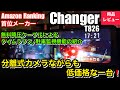 Amazon ランキング 首位メーカー Changer T826 11インチ分離式デジタルミラー型ドライブレコーダー 【Changerがリリースする低価格分離式デジタルルームミラー】