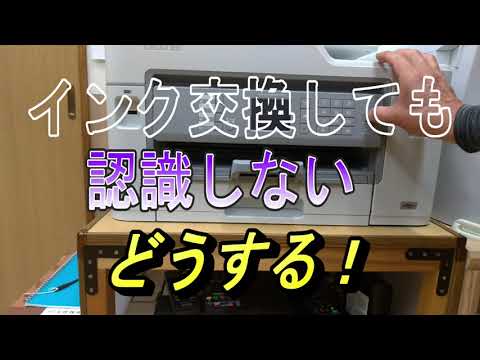 プリンターがカートリッジを認識しませんか?それはできますよ