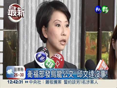 衛福部公文搞烏龍 2承辦人調職