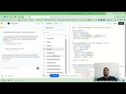חמישה פיצ'רים שחובה להכיר ב-Base44