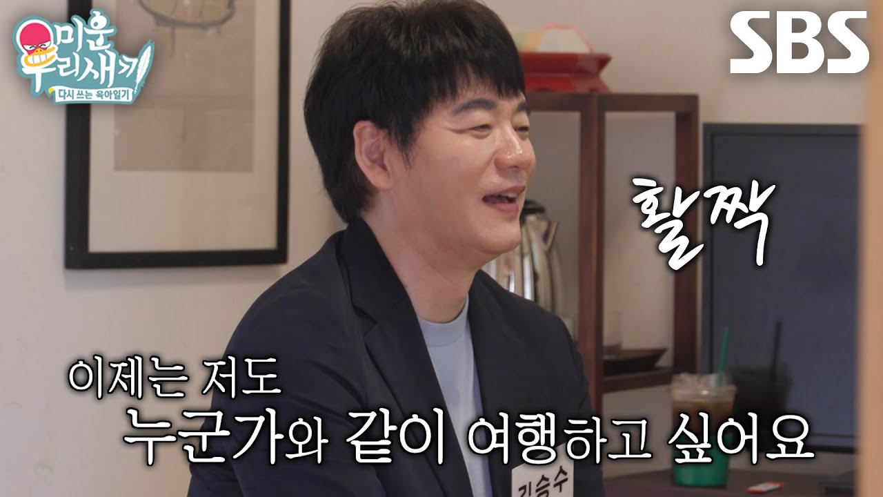 김승수, 박혜연의 예상치 못한 ‘돌직구 플러팅’에 활짝 핀 웃음꽃↗ (ft. 탄자니아)