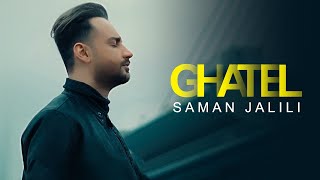 Saman Jalili - Ghatel Official Video | سامان جلیلی - موزیک ویدیوی قاتل