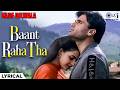 Baant Raha Tha Jab Khuda Lyrical Bade Dilwala Udit Narayan Shankar Mahadevan Alka Yagnik 90s