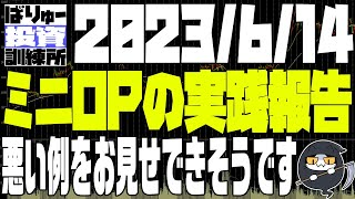 ミニOP実践記＠カバードコール、225先物シストレ+コール売り戦略