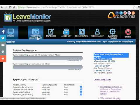 Leave Monitor video/presentation/materials