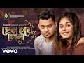 Rubel Khandokar Prem Hoye Gelo Official Music Video