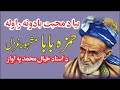 Hamza Baba Ghazal || Khyal Muhammad Ghazal || Pashto Songs