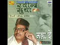 Rabindra Sangit Hindi
