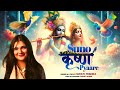 सुनो कृष्ण प्यारे Swati Mishra Mohit Musik Ravi Suno Krishna Pyaare Ne