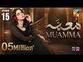 Muamma Episode 15 Eng Sub 11th February 2026 Saba Qamar Ali Ansari HUM TV
