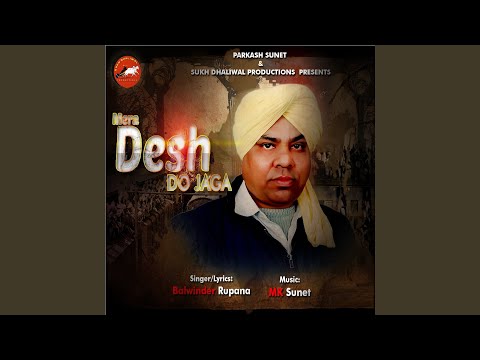 Mera Desh Do Jaga