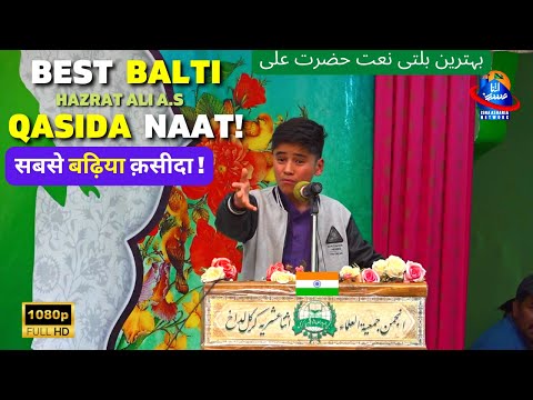 BEST BALTI NAAT QASIDA | Hazrat Ali a.s | Kargil UT Ladakh | 2022 | India