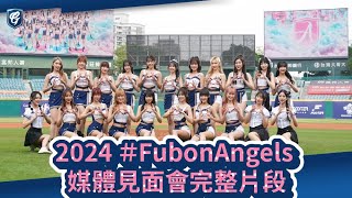 [閒聊] 富邦新歌曲