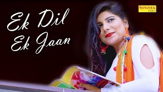 Tu Ek Dil Tu Ek Jaan thumbnail