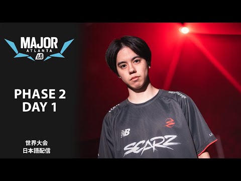 【世界大会】Blast R6 Major Atlanta 2023 Phase 2 Day 1