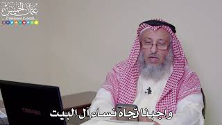 49 - واجبنا تجاه نساء آل البيت - عثمان الخميس