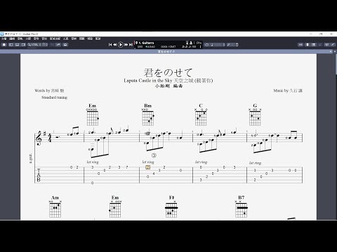 吉他譜M _ 君をのせて 1 (Laputa Castle in the Sky 天空之城 (載著你)) Guitar Pro 8